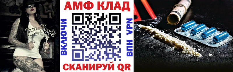 Amphetamine 98%  кракен сайт  Лагань 