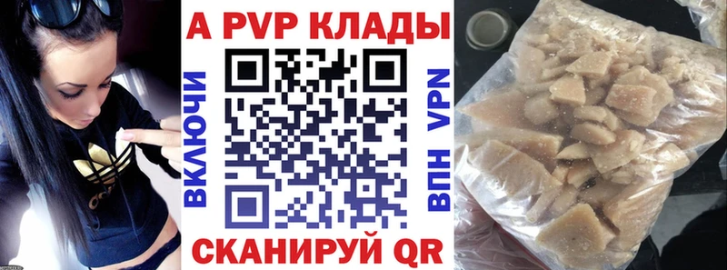Альфа ПВП СК КРИС  закладки  Лагань 