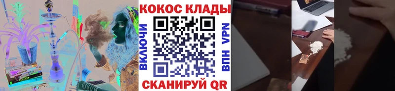 закладки Лагань КОКАИН 99%