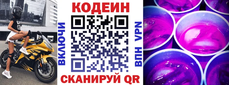 хочу наркоту  Лагань  Codein напиток Lean (лин) 