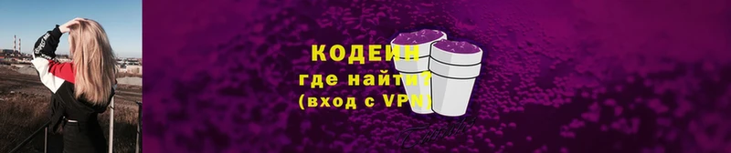 Кодеиновый сироп Lean Purple Drank  Лагань 